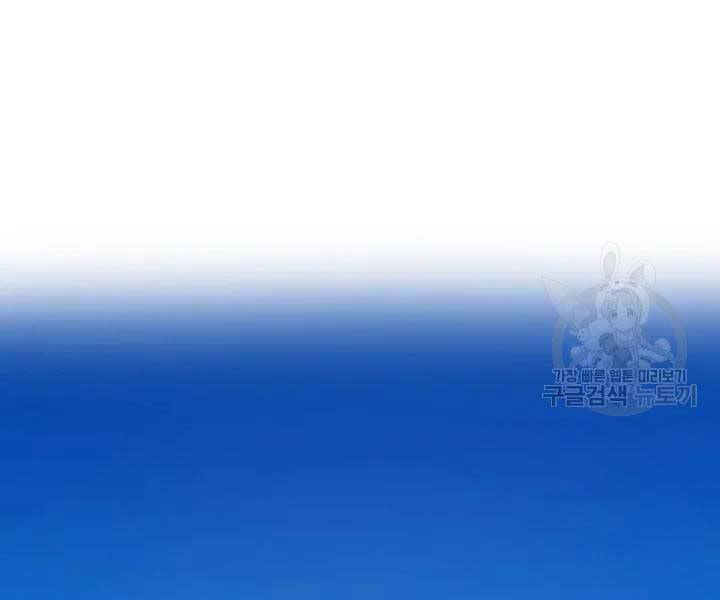 Tôi Là Thợ Săn Có Kĩ Năng Tự Sát Cấp Sss Chap 58 - Next Chap 59