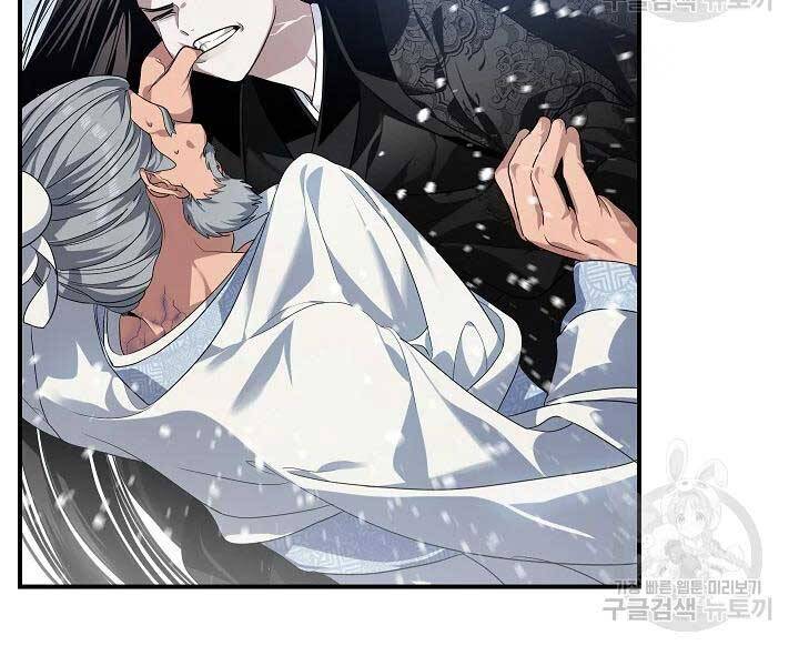 Tôi Là Thợ Săn Có Kĩ Năng Tự Sát Cấp Sss Chap 58 - Next Chap 59