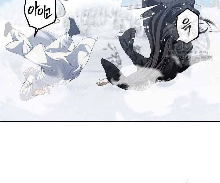 Tôi Là Thợ Săn Có Kĩ Năng Tự Sát Cấp Sss Chap 58 - Next Chap 59