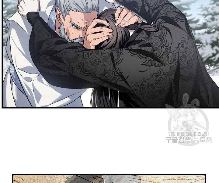 Tôi Là Thợ Săn Có Kĩ Năng Tự Sát Cấp Sss Chap 58 - Next Chap 59