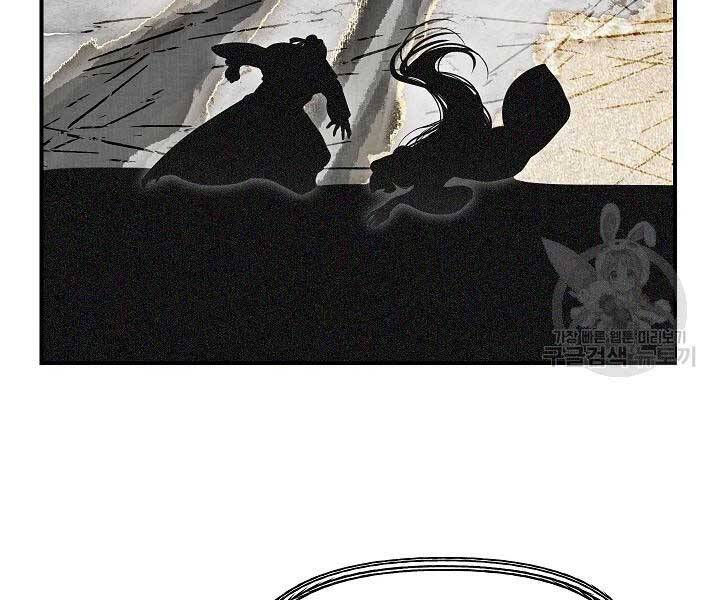 Tôi Là Thợ Săn Có Kĩ Năng Tự Sát Cấp Sss Chap 58 - Next Chap 59