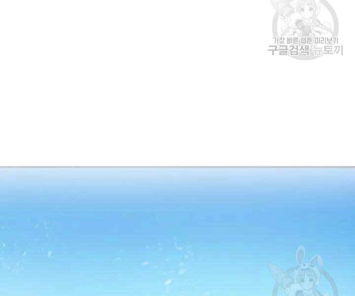 Tôi Là Thợ Săn Có Kĩ Năng Tự Sát Cấp Sss Chap 58 - Next Chap 59