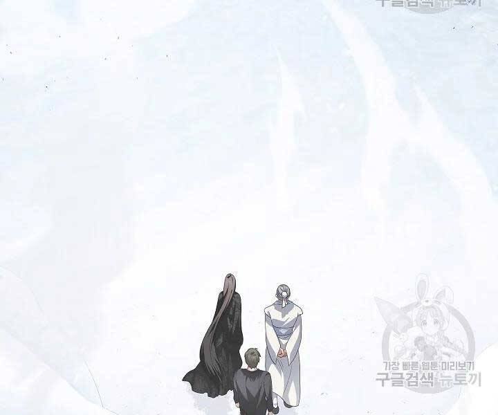 Tôi Là Thợ Săn Có Kĩ Năng Tự Sát Cấp Sss Chap 58 - Next Chap 59