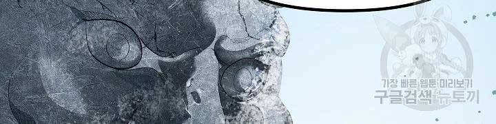 Tôi Là Thợ Săn Có Kĩ Năng Tự Sát Cấp Sss Chap 58 - Next Chap 59