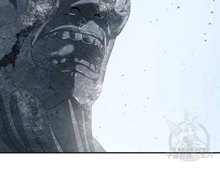 Tôi Là Thợ Săn Có Kĩ Năng Tự Sát Cấp Sss Chap 58 - Next Chap 59