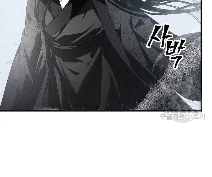Tôi Là Thợ Săn Có Kĩ Năng Tự Sát Cấp Sss Chap 58 - Next Chap 59