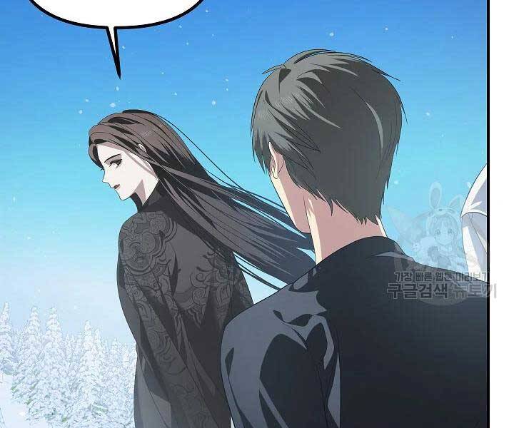 Tôi Là Thợ Săn Có Kĩ Năng Tự Sát Cấp Sss Chap 58 - Next Chap 59