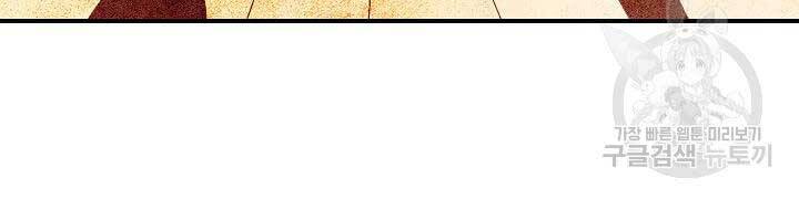 Tôi Là Thợ Săn Có Kĩ Năng Tự Sát Cấp Sss Chap 58 - Next Chap 59