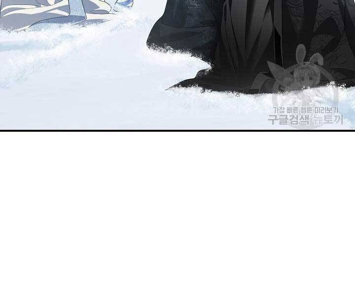 Tôi Là Thợ Săn Có Kĩ Năng Tự Sát Cấp Sss Chap 58 - Next Chap 59