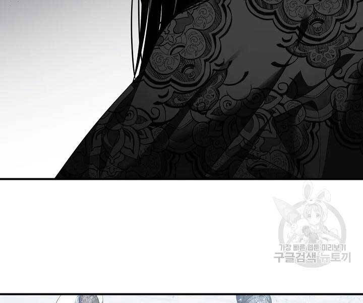 Tôi Là Thợ Săn Có Kĩ Năng Tự Sát Cấp Sss Chap 58 - Next Chap 59