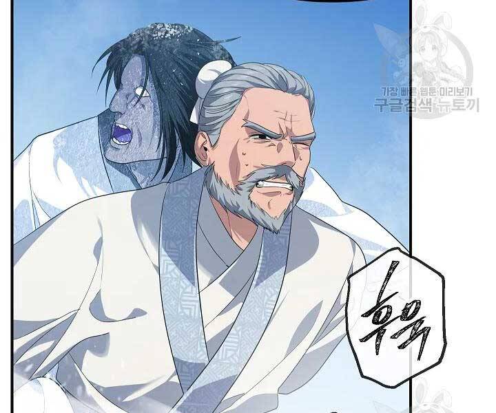 Tôi Là Thợ Săn Có Kĩ Năng Tự Sát Cấp Sss Chap 58 - Next Chap 59