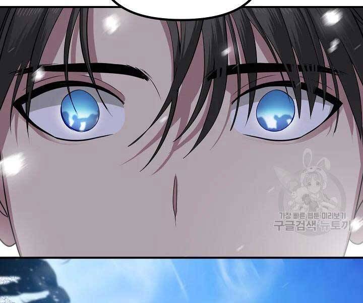 Tôi Là Thợ Săn Có Kĩ Năng Tự Sát Cấp Sss Chap 58 - Next Chap 59