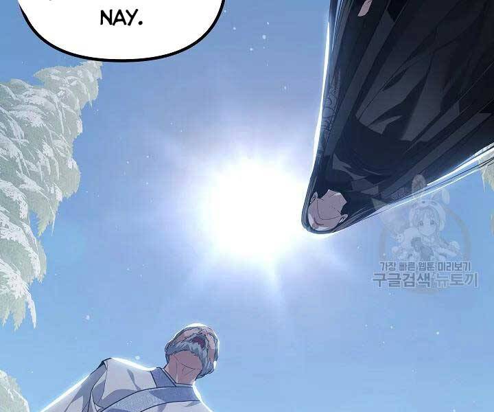 Tôi Là Thợ Săn Có Kĩ Năng Tự Sát Cấp Sss Chap 58 - Next Chap 59