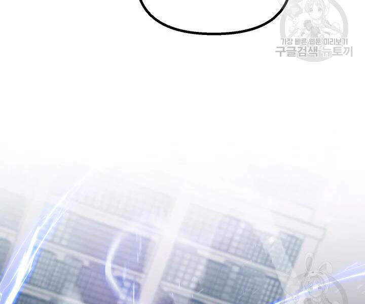 Tôi Là Thợ Săn Có Kĩ Năng Tự Sát Cấp Sss Chap 53 - Next Chap 54