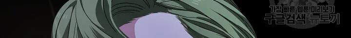 Tôi Là Thợ Săn Có Kĩ Năng Tự Sát Cấp Sss Chap 53 - Next Chap 54