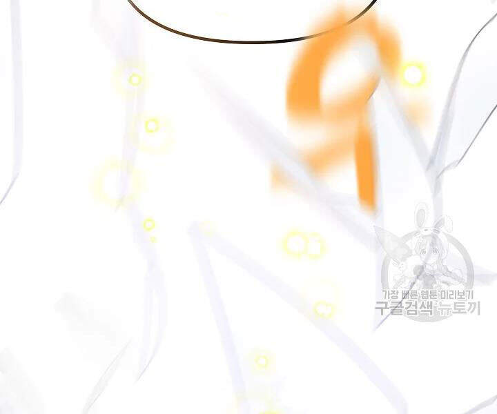 Tôi Là Thợ Săn Có Kĩ Năng Tự Sát Cấp Sss Chap 53 - Next Chap 54