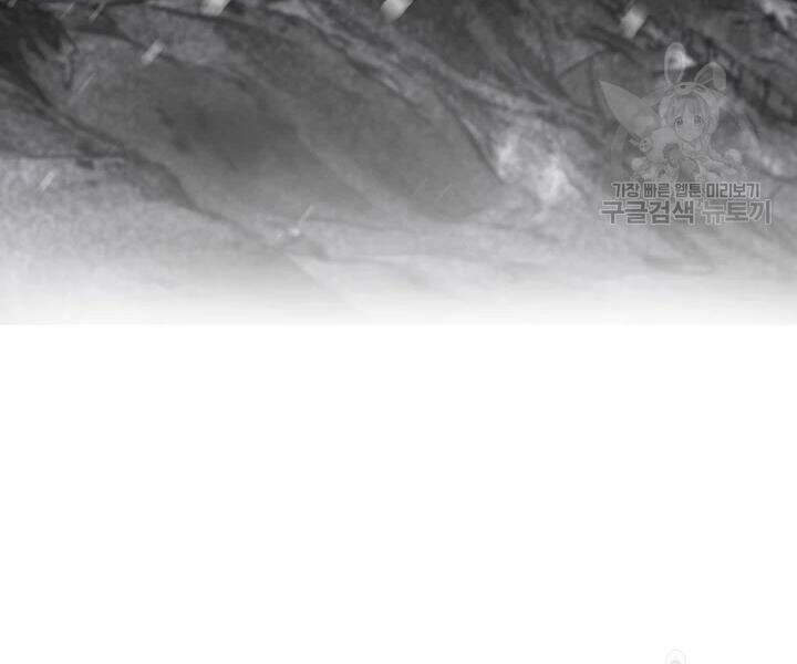 Tôi Là Thợ Săn Có Kĩ Năng Tự Sát Cấp Sss Chap 53 - Next Chap 54