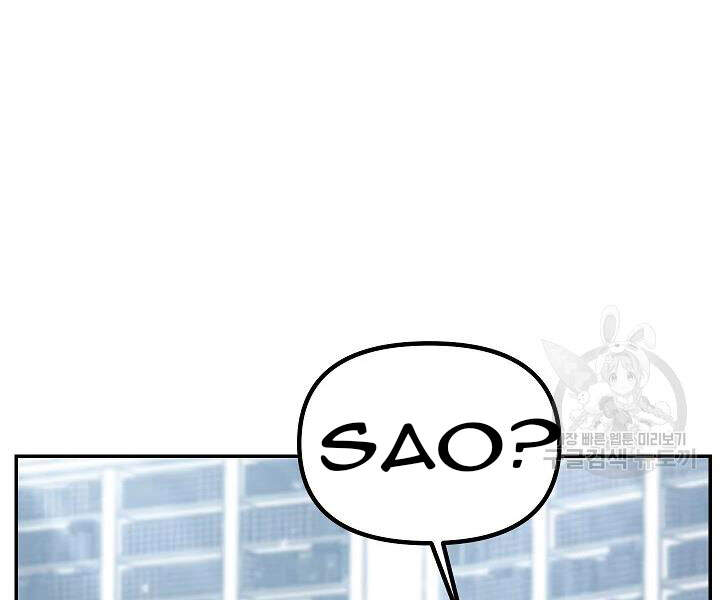 Tôi Là Thợ Săn Có Kĩ Năng Tự Sát Cấp Sss Chap 53 - Next Chap 54