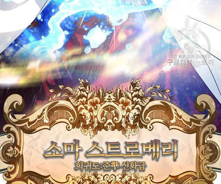 Tôi Là Thợ Săn Có Kĩ Năng Tự Sát Cấp Sss Chap 53 - Next Chap 54