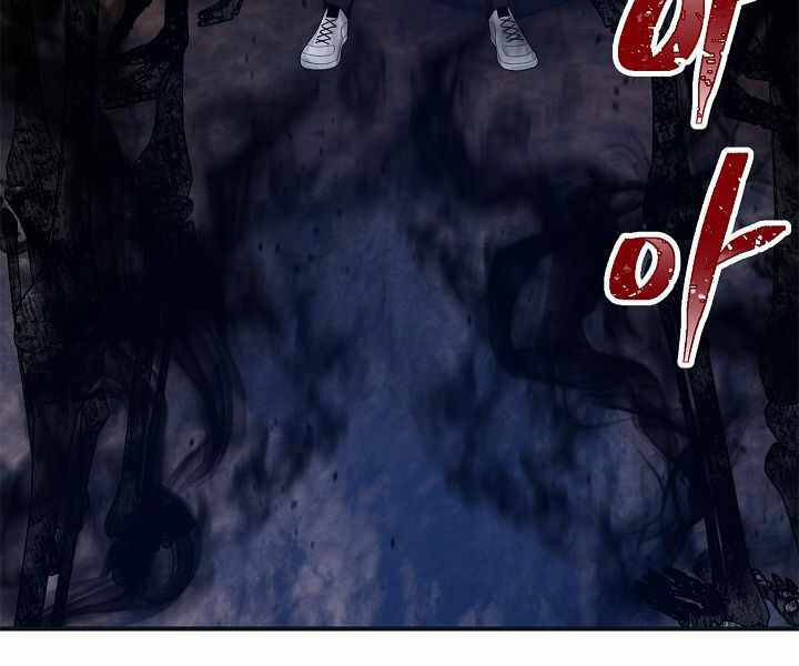 Tôi Là Thợ Săn Có Kĩ Năng Tự Sát Cấp Sss Chap 67 - Next Chap 68