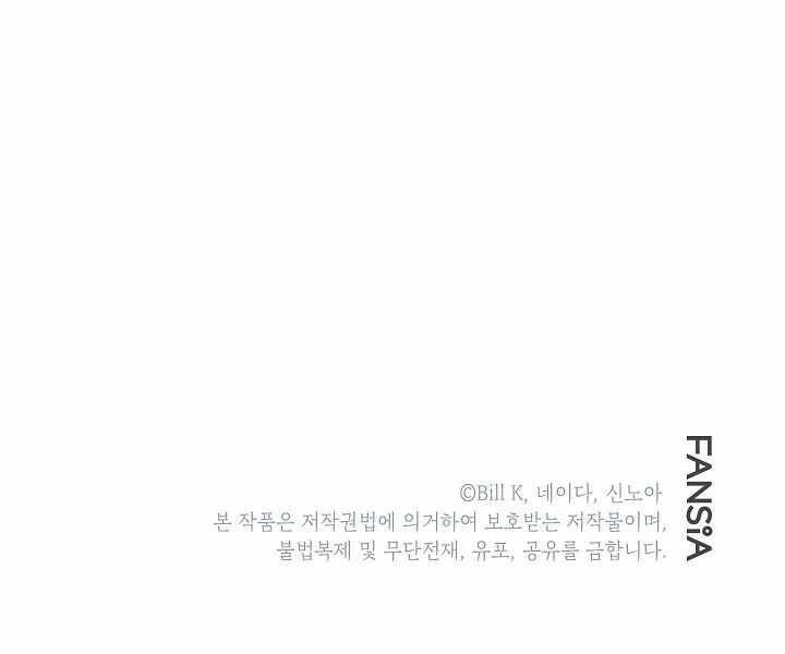 Tôi Là Thợ Săn Có Kĩ Năng Tự Sát Cấp Sss Chap 67 - Next Chap 68