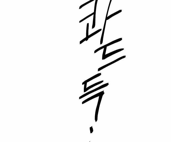 Tôi Là Thợ Săn Có Kĩ Năng Tự Sát Cấp Sss Chap 64 - Next Chap 65