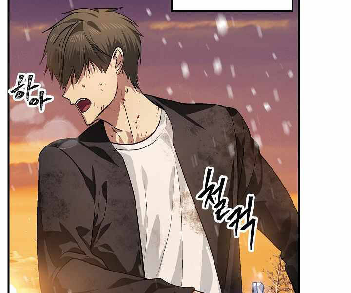 Tôi Là Thợ Săn Có Kĩ Năng Tự Sát Cấp Sss Chap 69 - Next Chap 70