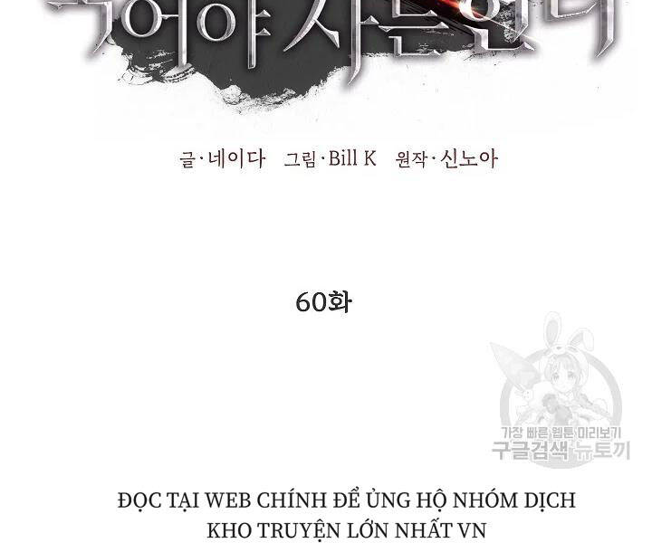 Tôi Là Thợ Săn Có Kĩ Năng Tự Sát Cấp Sss Chap 60 - Next Chap 61