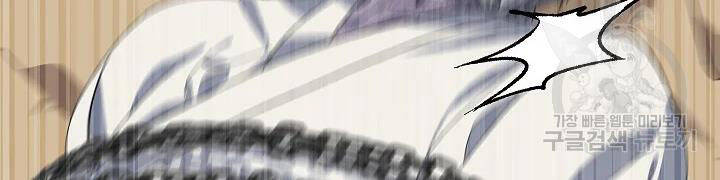 Tôi Là Thợ Săn Có Kĩ Năng Tự Sát Cấp Sss Chap 60 - Next Chap 61