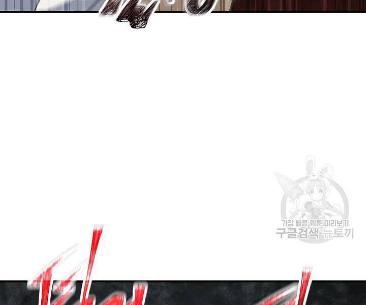 Tôi Là Thợ Săn Có Kĩ Năng Tự Sát Cấp Sss Chap 60 - Next Chap 61