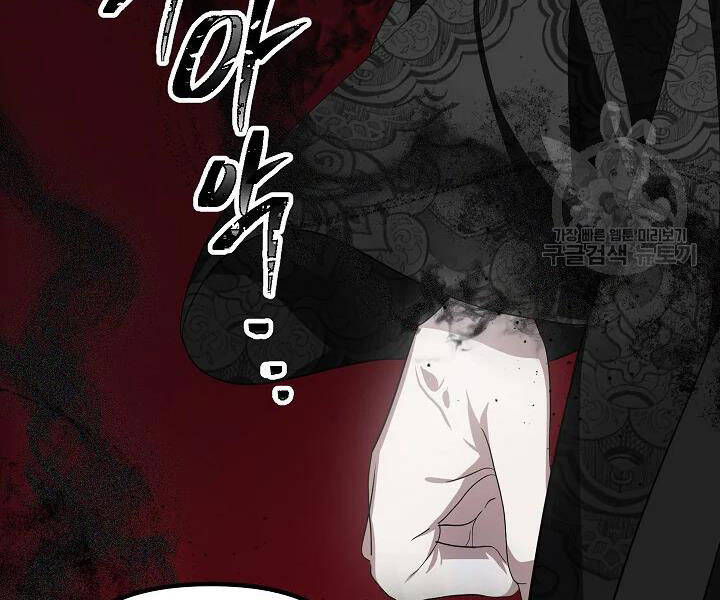 Tôi Là Thợ Săn Có Kĩ Năng Tự Sát Cấp Sss Chap 60 - Next Chap 61