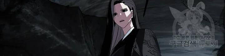 Tôi Là Thợ Săn Có Kĩ Năng Tự Sát Cấp Sss Chap 60 - Next Chap 61