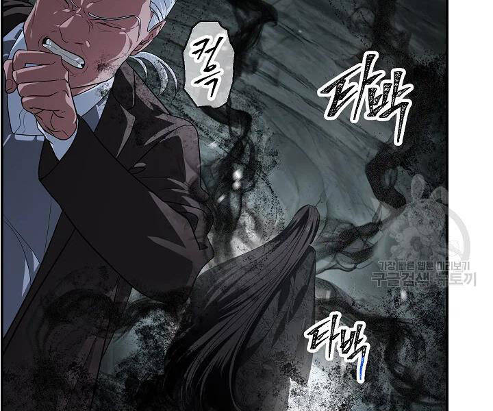 Tôi Là Thợ Săn Có Kĩ Năng Tự Sát Cấp Sss Chap 60 - Next Chap 61