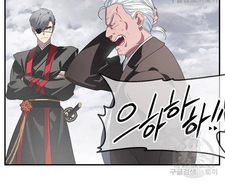 Tôi Là Thợ Săn Có Kĩ Năng Tự Sát Cấp Sss Chap 61 - Next Chap 62