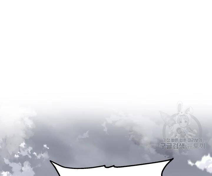 Tôi Là Thợ Săn Có Kĩ Năng Tự Sát Cấp Sss Chap 61 - Next Chap 62