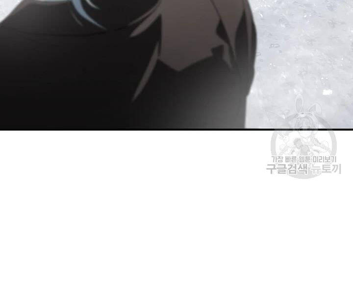 Tôi Là Thợ Săn Có Kĩ Năng Tự Sát Cấp Sss Chap 61 - Next Chap 62