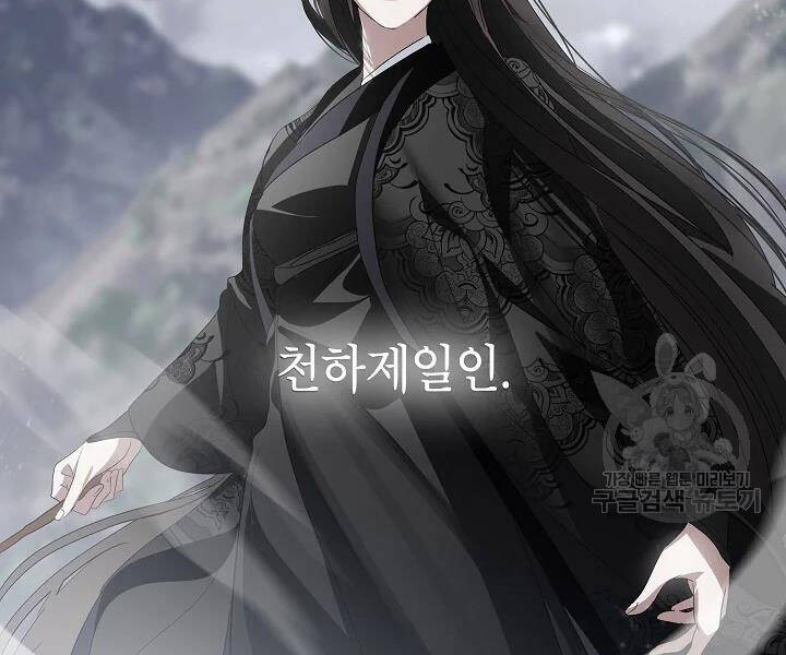 Tôi Là Thợ Săn Có Kĩ Năng Tự Sát Cấp Sss Chap 61 - Next Chap 62