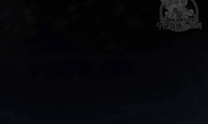 Tôi Là Thợ Săn Có Kĩ Năng Tự Sát Cấp Sss Chap 61 - Next Chap 62