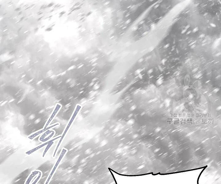 Tôi Là Thợ Săn Có Kĩ Năng Tự Sát Cấp Sss Chap 61 - Next Chap 62