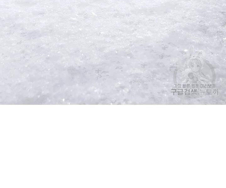 Tôi Là Thợ Săn Có Kĩ Năng Tự Sát Cấp Sss Chap 61 - Next Chap 62