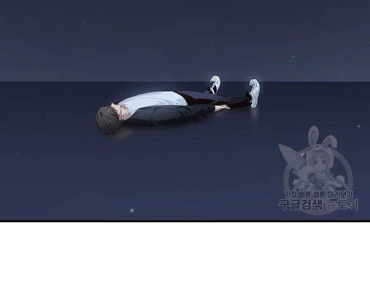 Tôi Là Thợ Săn Có Kĩ Năng Tự Sát Cấp Sss Chap 61 - Next Chap 62