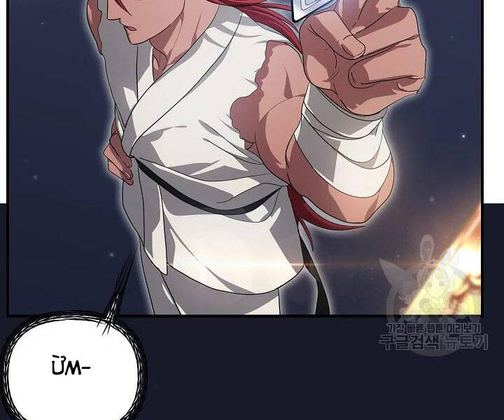 Tôi Là Thợ Săn Có Kĩ Năng Tự Sát Cấp Sss Chap 61 - Next Chap 62