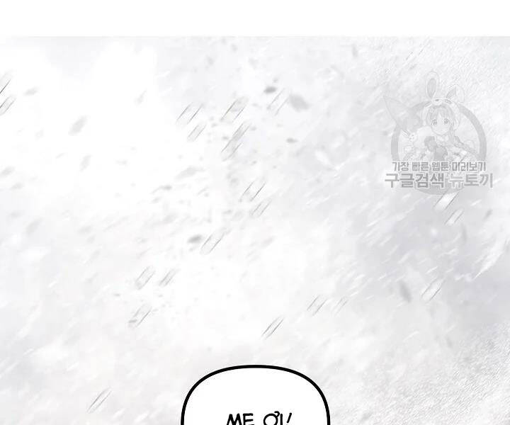 Tôi Là Thợ Săn Có Kĩ Năng Tự Sát Cấp Sss Chap 61 - Next Chap 62