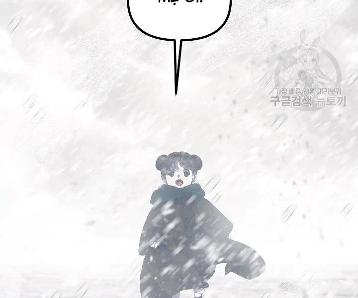 Tôi Là Thợ Săn Có Kĩ Năng Tự Sát Cấp Sss Chap 61 - Next Chap 62