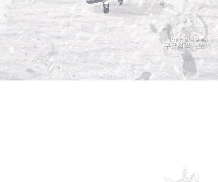 Tôi Là Thợ Săn Có Kĩ Năng Tự Sát Cấp Sss Chap 61 - Next Chap 62