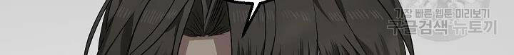 Tôi Là Thợ Săn Có Kĩ Năng Tự Sát Cấp Sss Chap 61 - Next Chap 62