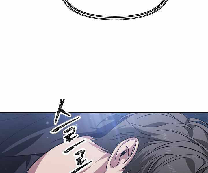 Tôi Là Thợ Săn Có Kĩ Năng Tự Sát Cấp Sss Chap 62 - Next Chap 63