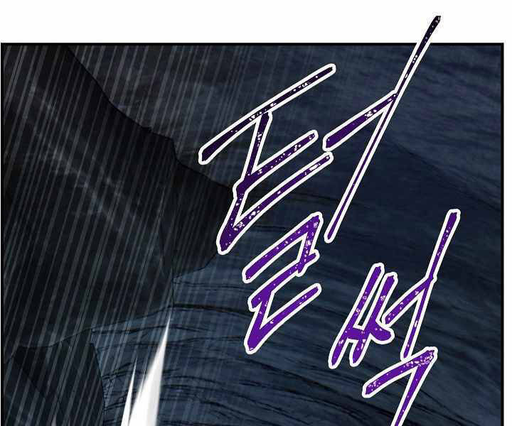 Tôi Là Thợ Săn Có Kĩ Năng Tự Sát Cấp Sss Chap 62 - Next Chap 63