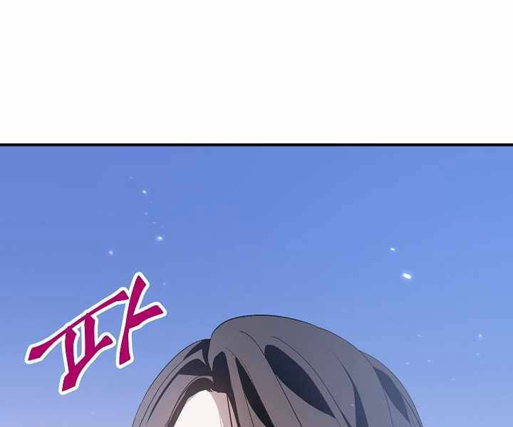 Tôi Là Thợ Săn Có Kĩ Năng Tự Sát Cấp Sss Chap 63 - Next Chap 64