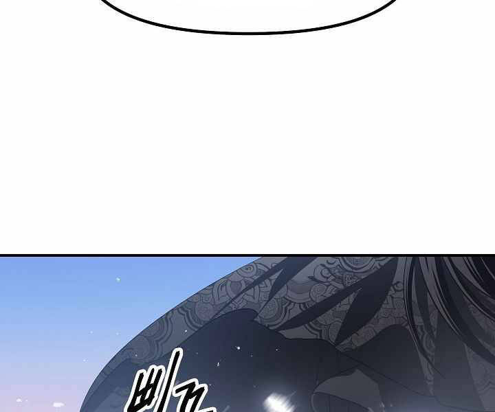 Tôi Là Thợ Săn Có Kĩ Năng Tự Sát Cấp Sss Chap 63 - Next Chap 64